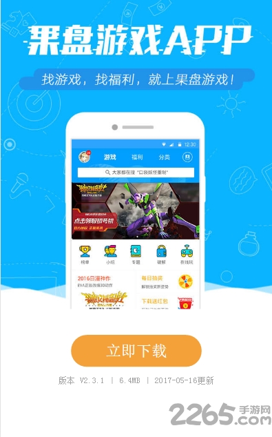 皇冠app买球官方版下载安装华为游戏空间最新版本app下载